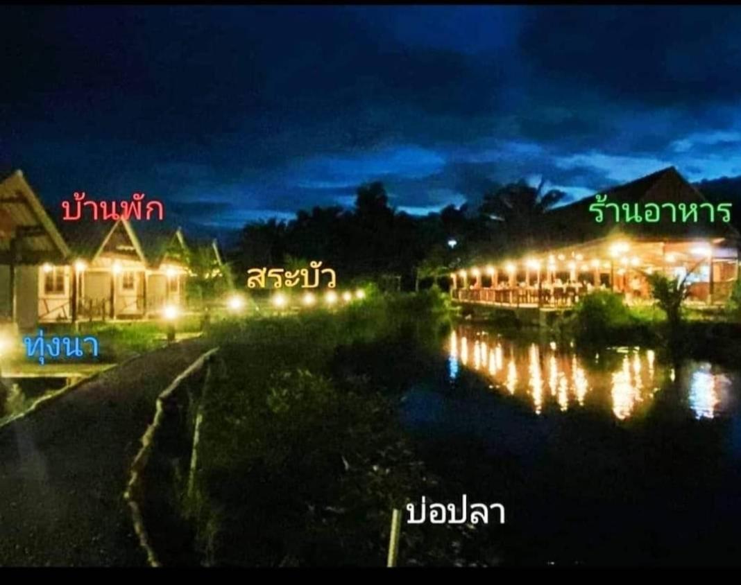 ปารมีฟาร์มสเตย์ Takuapa Cameră foto